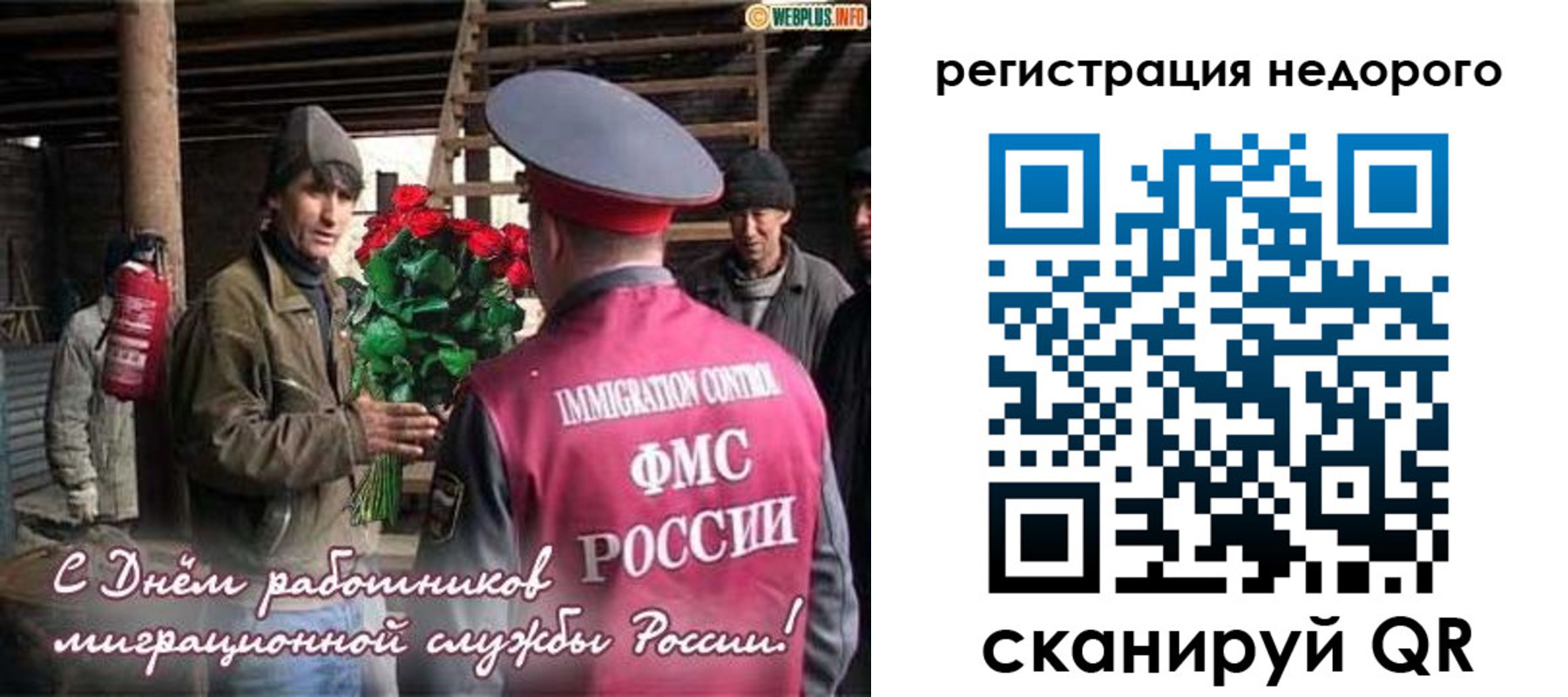 временная регистрация гарантия в Усолье-Сибирском