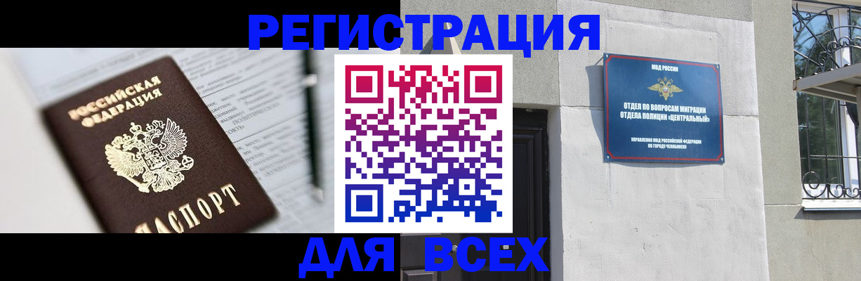 временная регистрация гарантия в Усолье-Сибирском