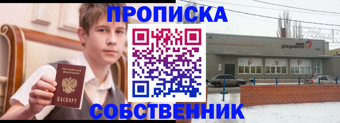 временная регистрация гарантия в Усолье-Сибирском