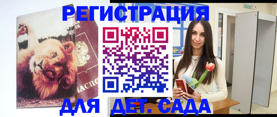 временная регистрация законно в Усолье-Сибирском