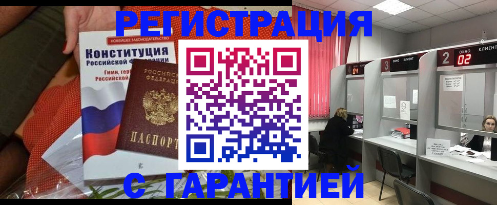 прописка паспорт в Усолье-Сибирском