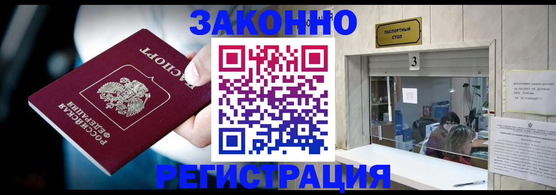 прописка поиск в Усолье-Сибирском