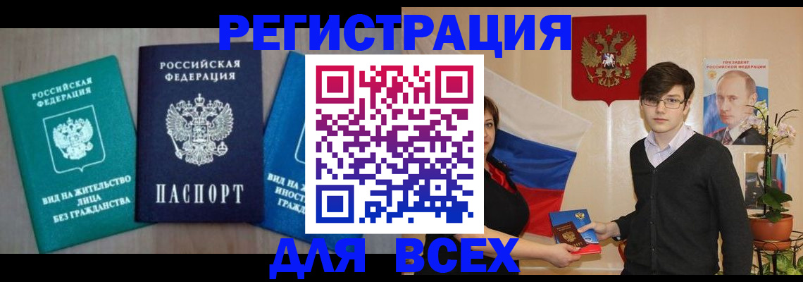 временная регистрация госуслуги в Усолье-Сибирском
