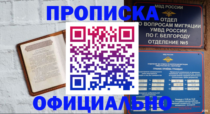 временная регистрация для школы в Усолье-Сибирском