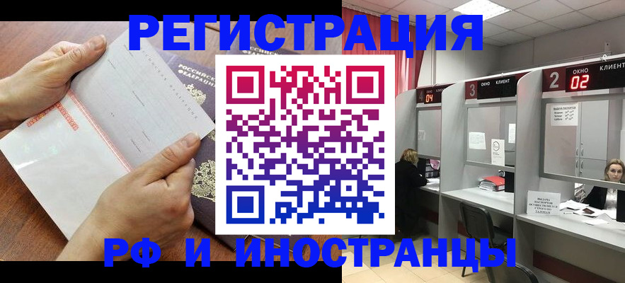 временная регистрация госуслуги в Усолье-Сибирском