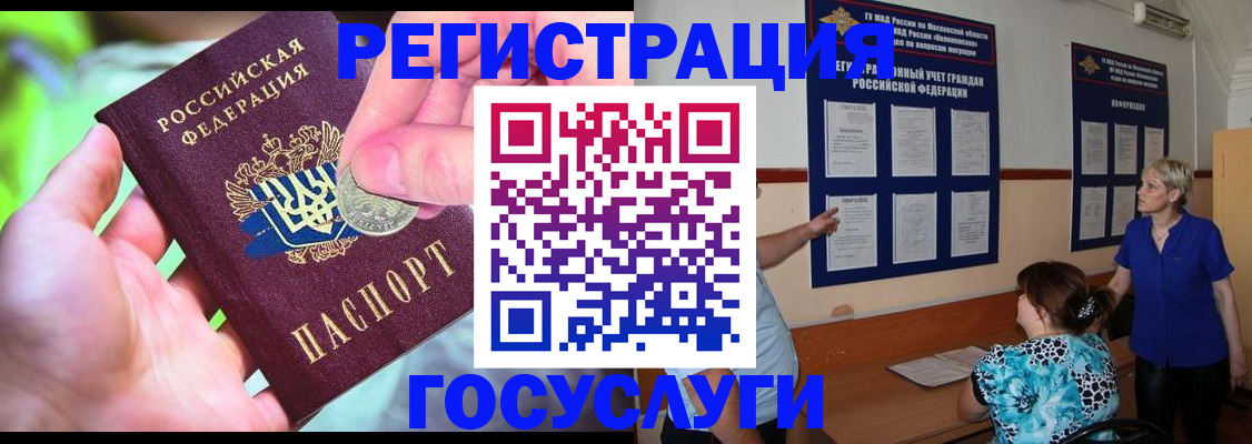 прописка 2025 в Усолье-Сибирском